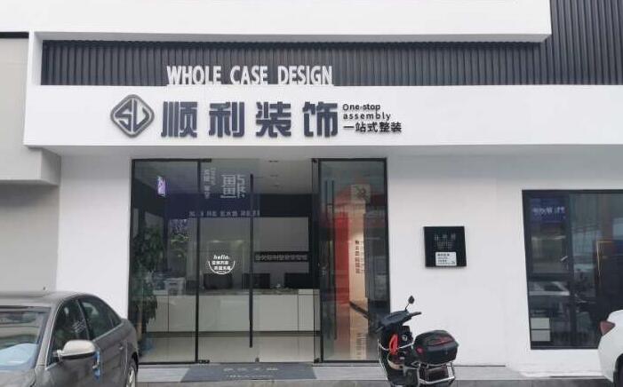 酒泉市装修公司