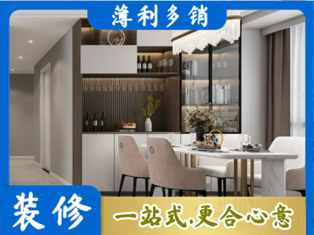 酒泉市装修房子