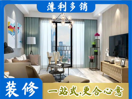 酒泉市本地房屋装修电话号码