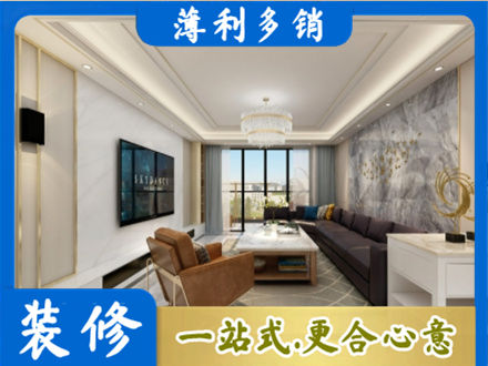 酒泉市装修新房