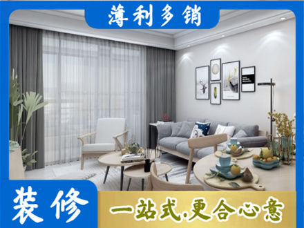 酒泉市装修店