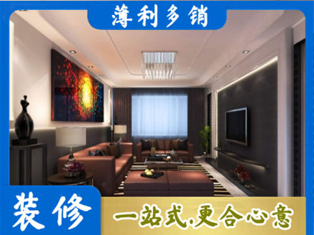 酒泉市客厅吊顶装修