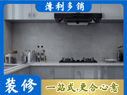 酒泉市厨房装修