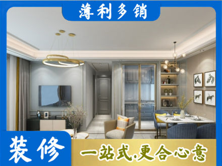 酒泉市小户型装修