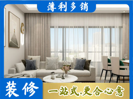 酒泉市装修价格