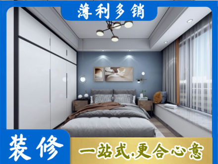 酒泉市次卧装修