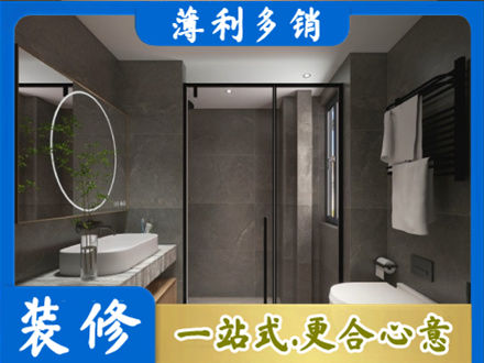 酒泉市洗浴间装修