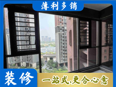酒泉市装修封窗
