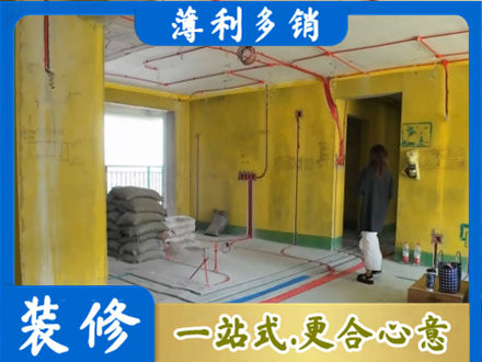 酒泉市全屋水电改造