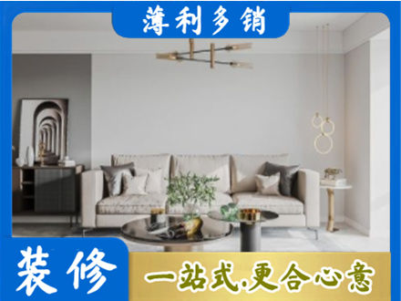 酒泉市装修公司2.jpg